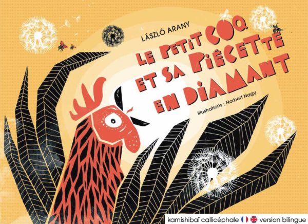 Le petit coq et sa piécette en diamant : Texte imprimé : Kamishibai | Arany, László (1844-1898). Auteur