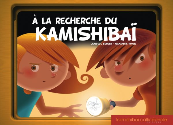 À la recherche du kamishibaï