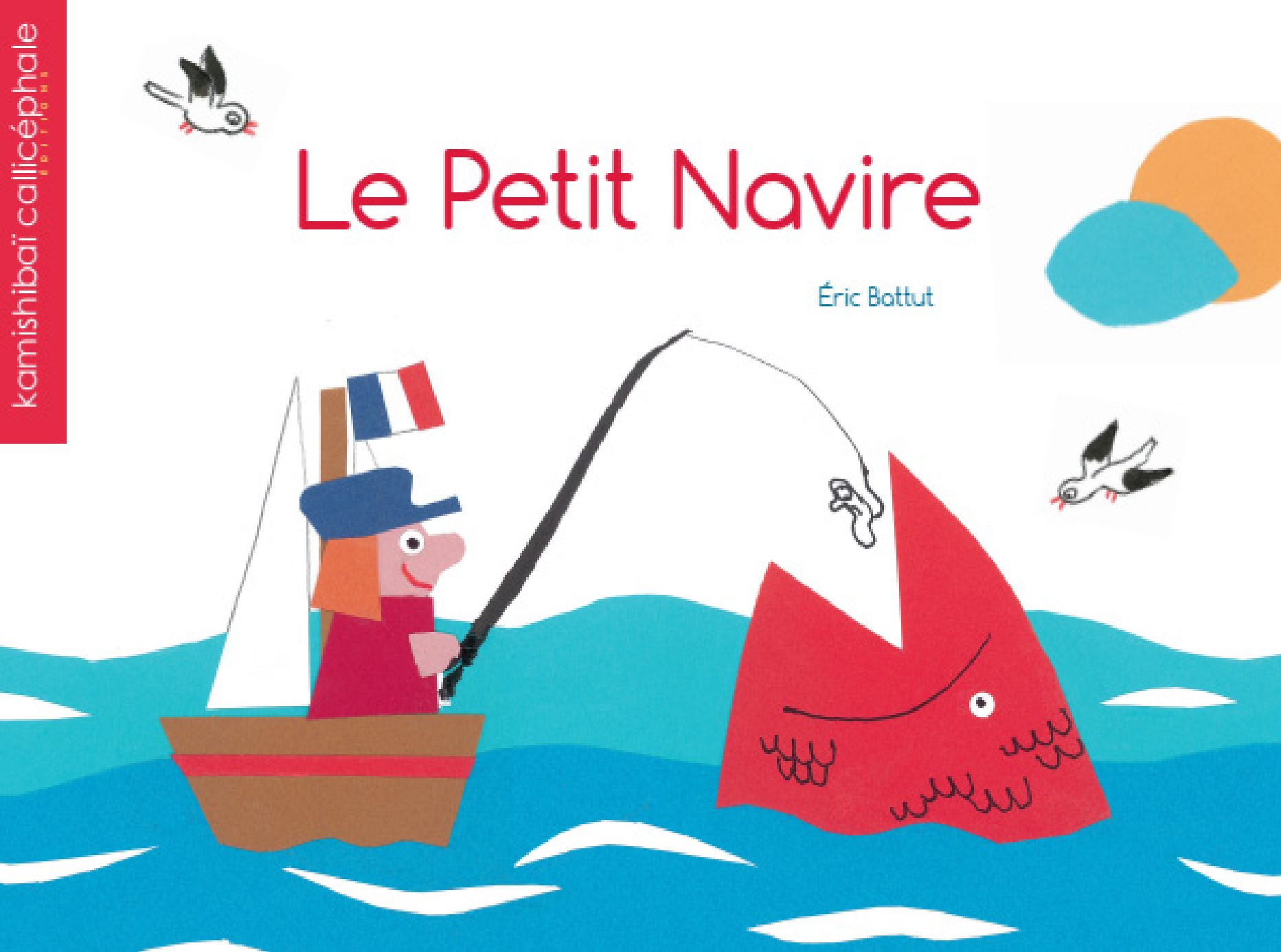 <a href="/node/12099">Le petit navire</a>