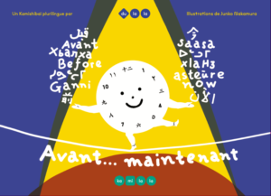 Avant... Maintenant  kamishibaï pédagogique